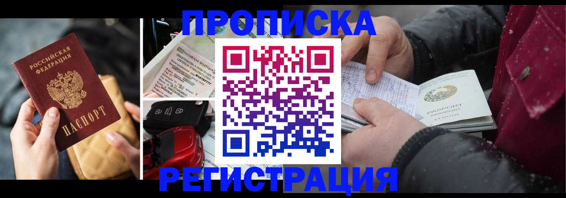 миграционный учет в Невеле