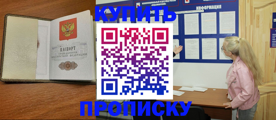 временная регистрация недорого в Невеле
