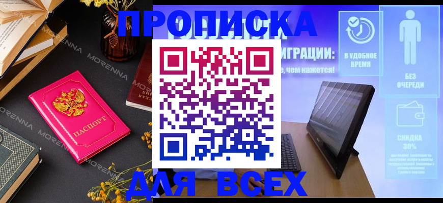 временная регистрация недорого в Невеле