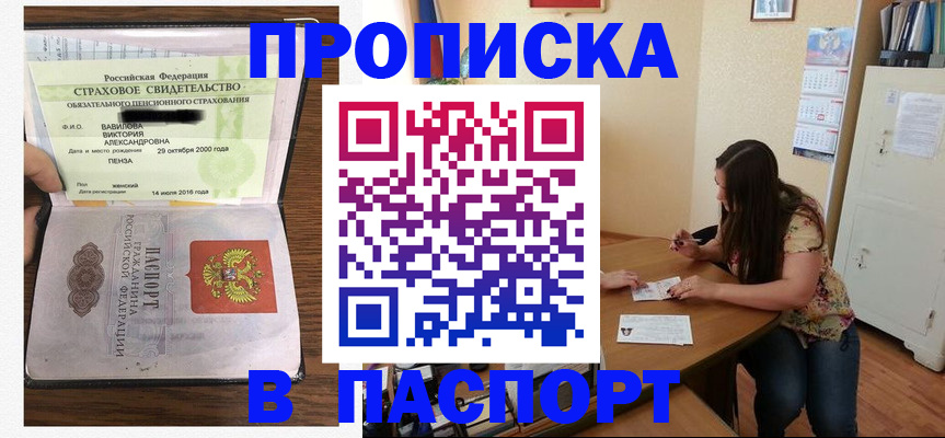 пропишу в квартире в Невеле